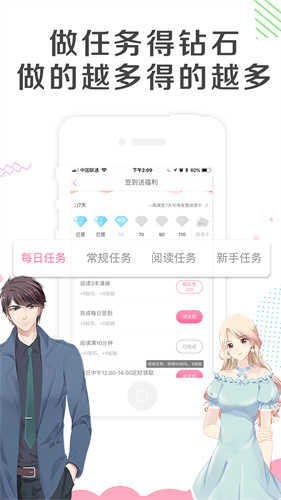 左左漫画最新版图3