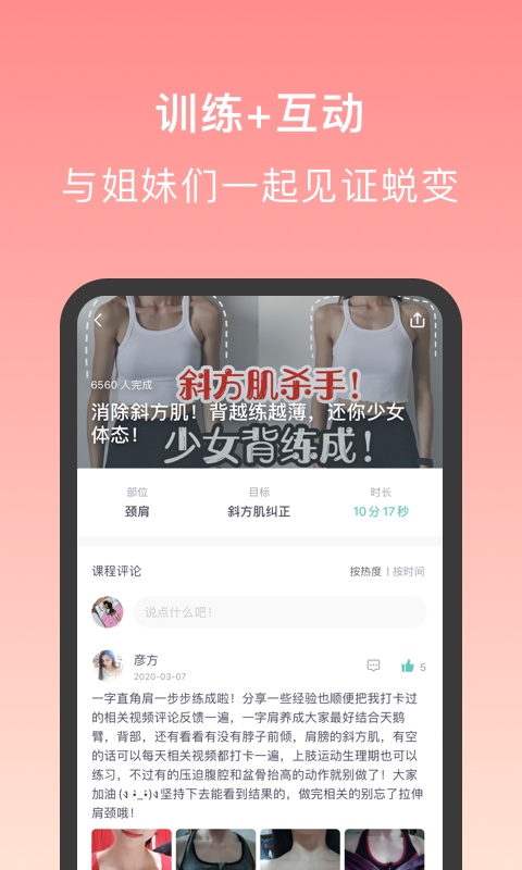 蛋壳跟练免费版图5