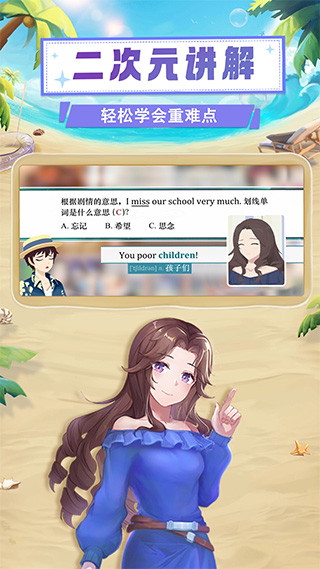 欧拉初中数学免费版图2