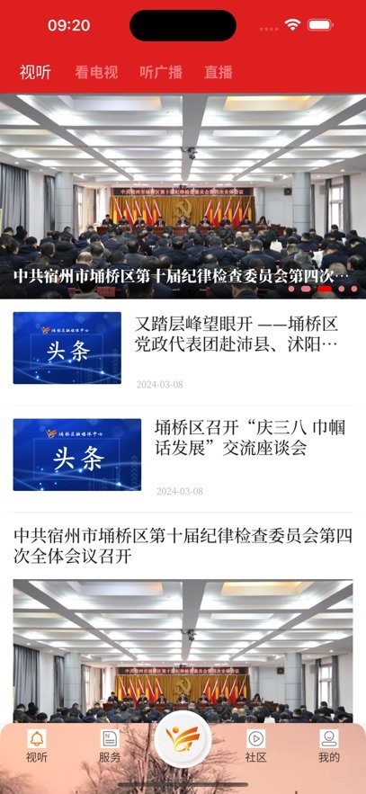 掌上埇桥原版图3
