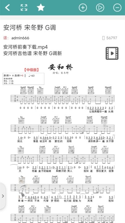 免费吉他谱app(4)