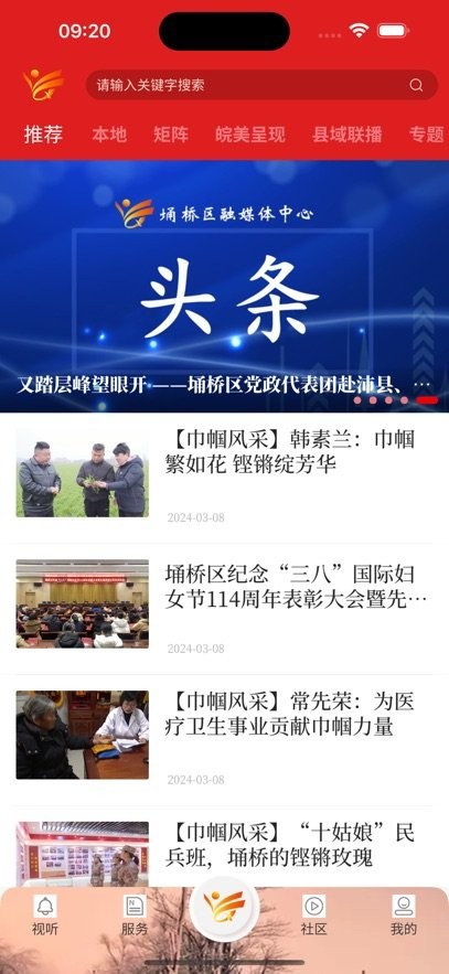 掌上埇桥原版图1