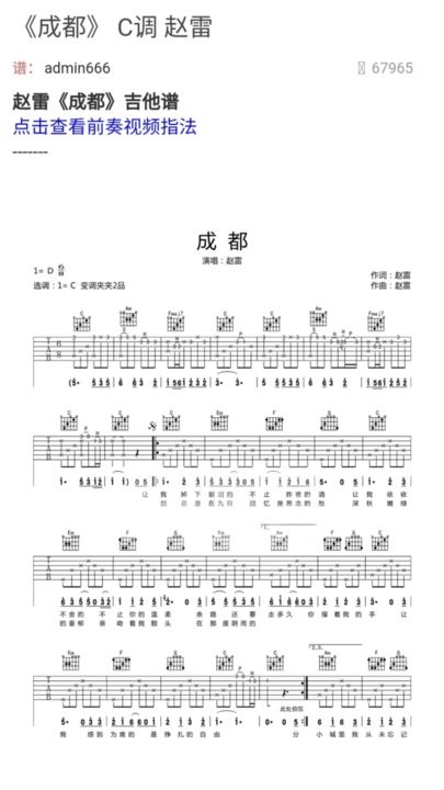 免费吉他谱app(2)