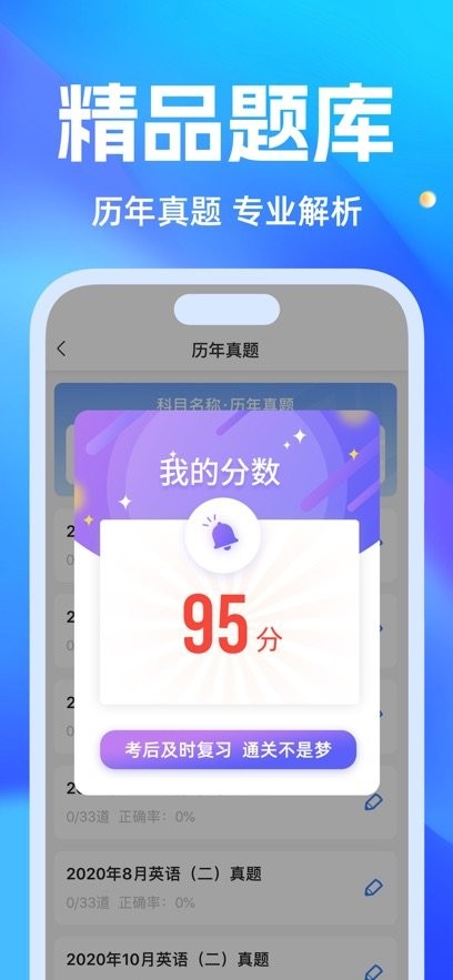 自考之了题库最新免费版图3