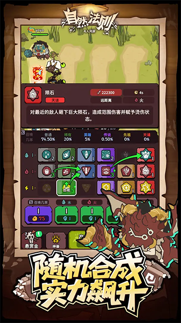 自然法则通用版图3