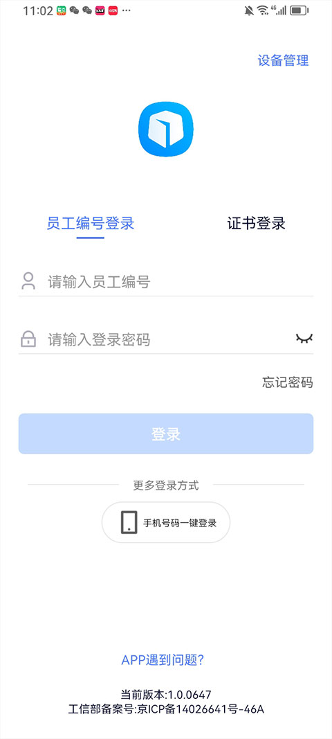 昆仑ULink 正版图1