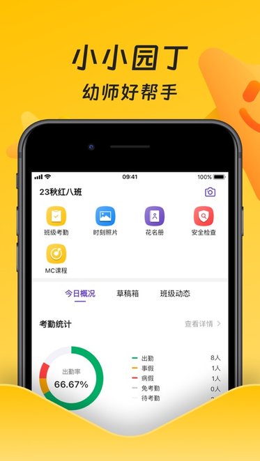 小小园丁安卓免费版图2