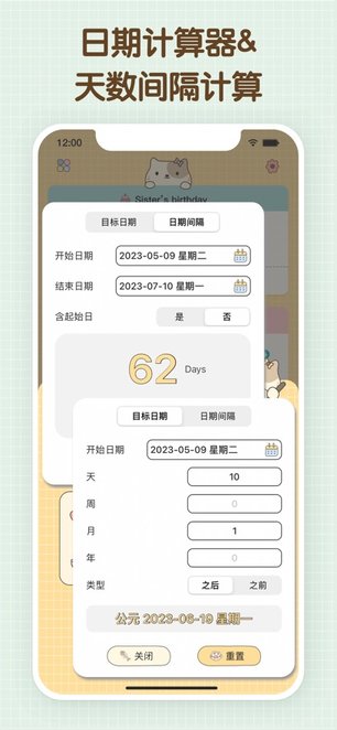喵喵纪念日(4)