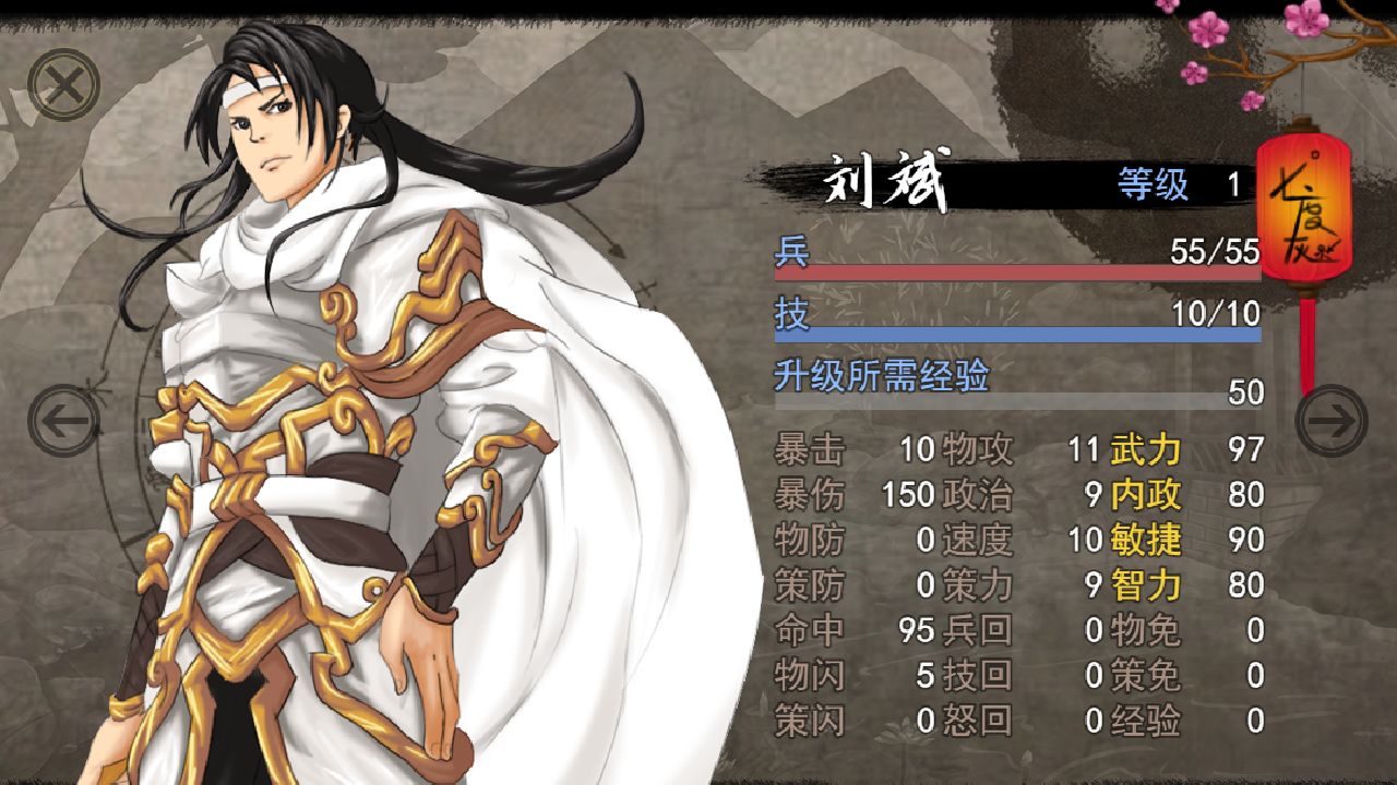 江山如画手游直装版