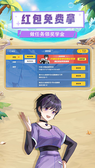 欧拉初中数学免费版图5