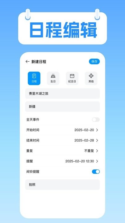 桌面极简日历手机版(4)