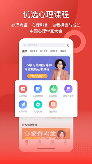 和计划心理(1)