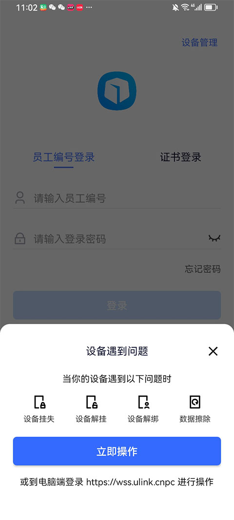 昆仑ULink 正版图5