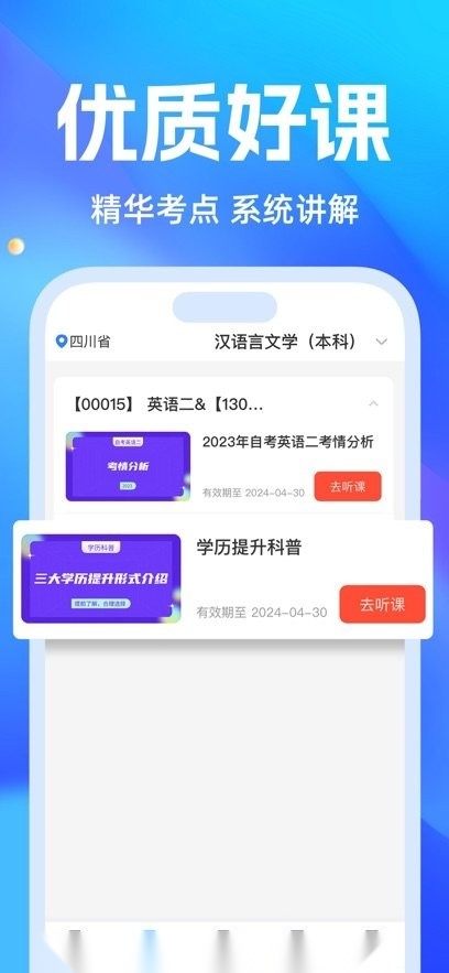 自考之了题库最新免费版图4