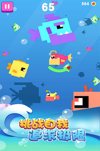 大鱼小鱼大作战游戏绿色版图2