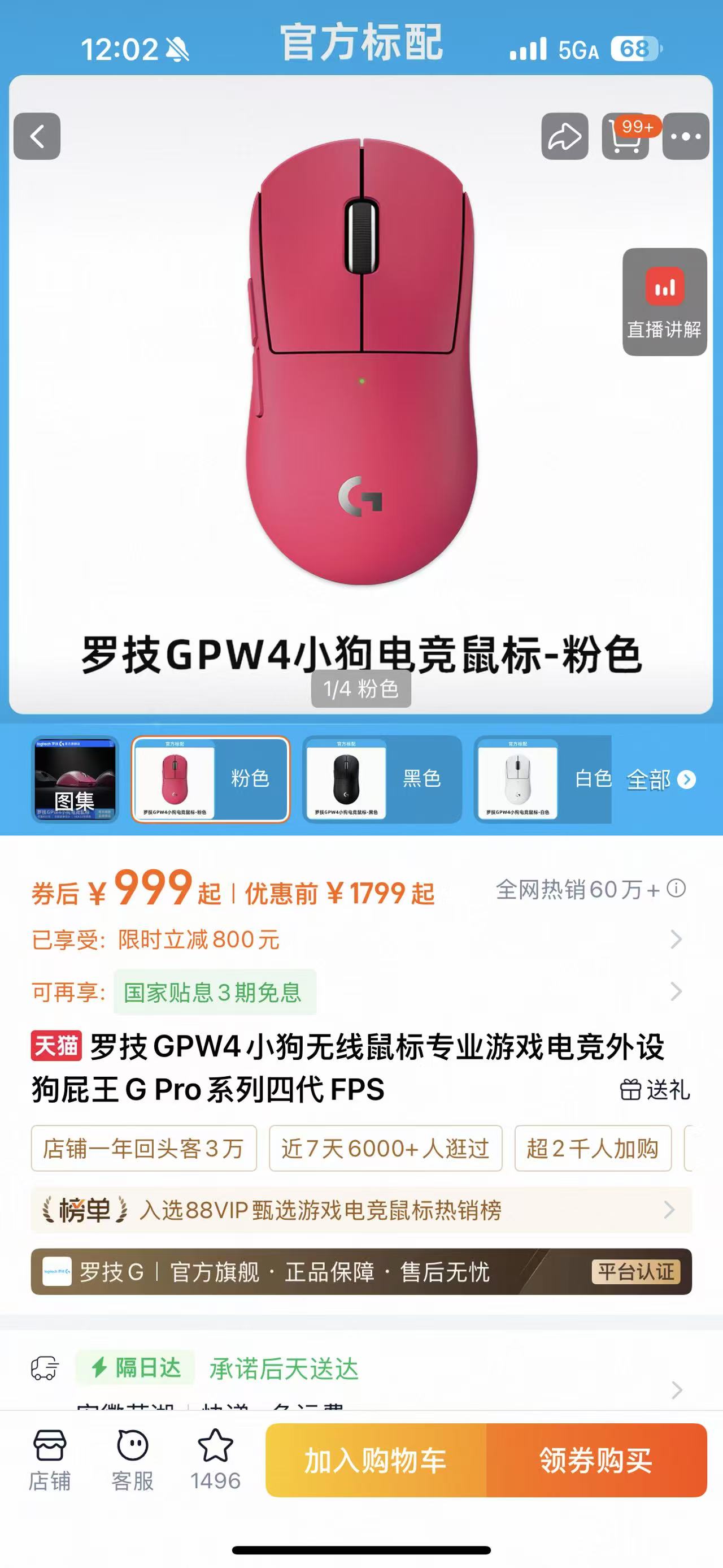 罗技又出状况！宣传页面意外出现狗爪和人手并列对比的图片，网友们被彻底激怒了