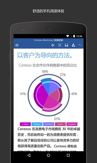 Microsoft Word手机正版图3