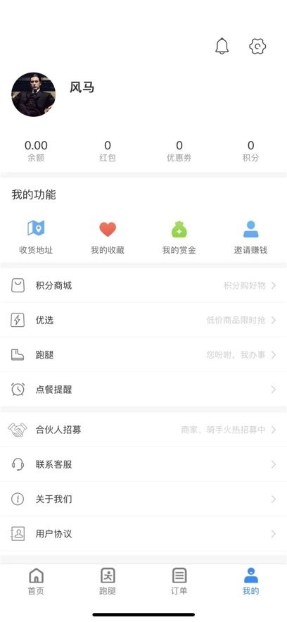 兰卓哇外卖用户端安卓免费版图1