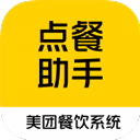 美团点餐助手安卓官方版