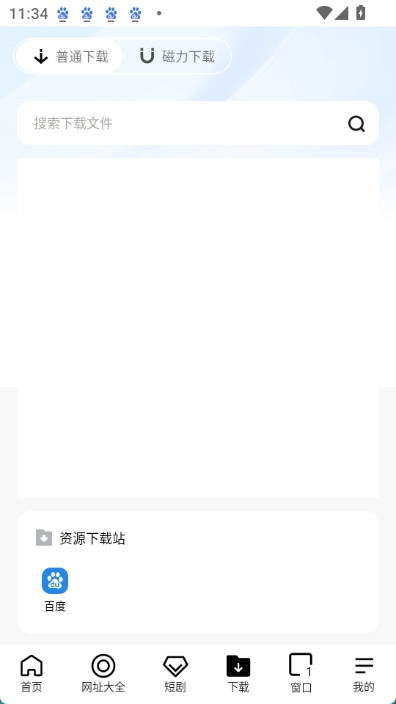 芒果浏览器原版图4