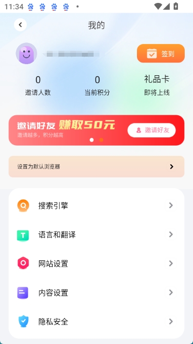 芒果浏览器原版图3