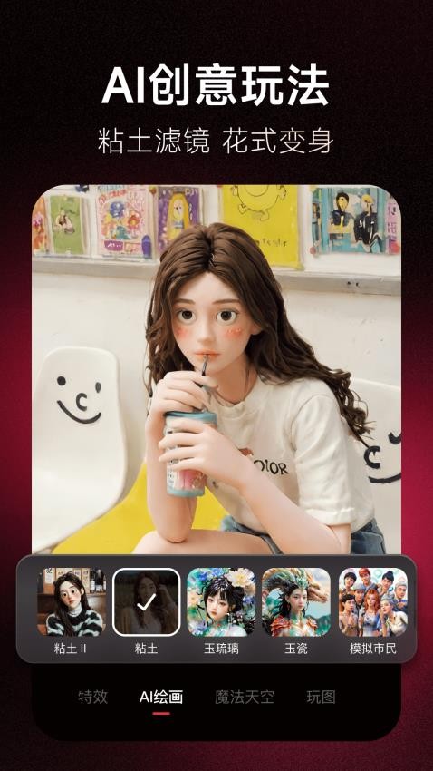 美图秀秀软件直装版图1
