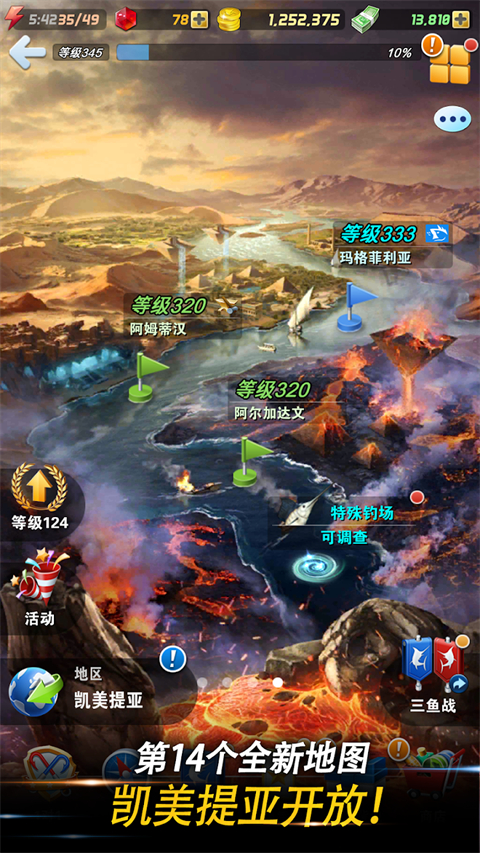 钓鱼发烧友最新版
