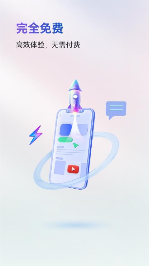 火箭沙盒软件原版图3