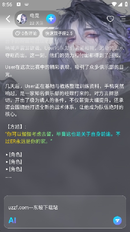 rubii官方正版图3