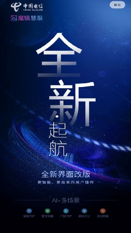 魔镜慧眼无广告版图1