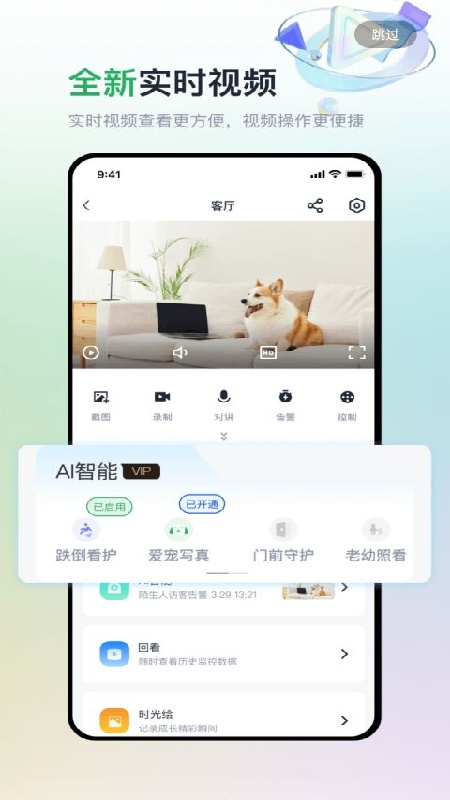魔镜慧眼无广告版图3