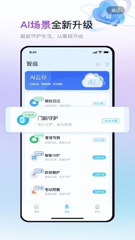 魔镜慧眼无广告版图4
