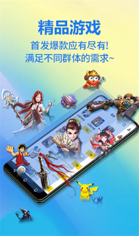 弈玩盒安卓官方版图2