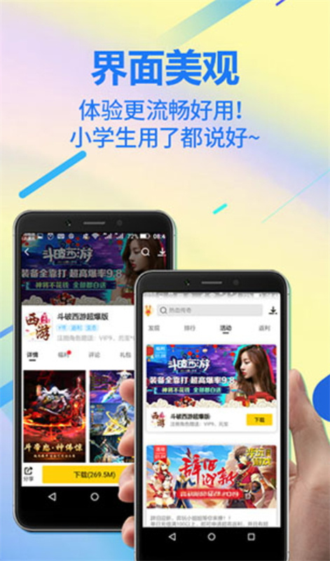 弈玩盒安卓官方版图1