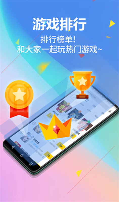 弈玩盒安卓官方版图3