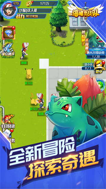 海精灵战队游戏纯净最新版图5