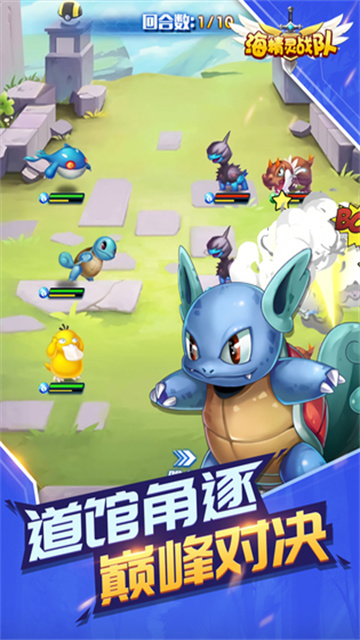 海精灵战队游戏纯净最新版图7