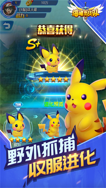 海精灵战队游戏纯净最新版图8