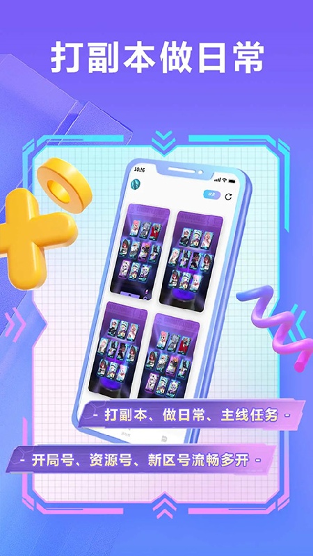 小滴云官方版图1