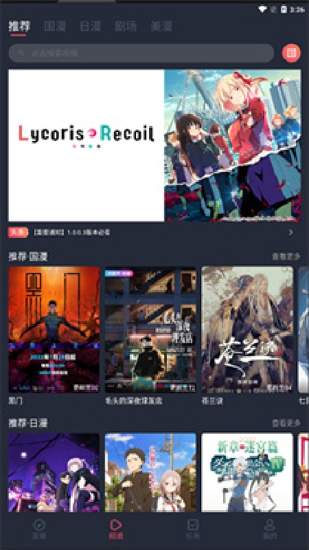CLICLI漫画盒子直装版图1