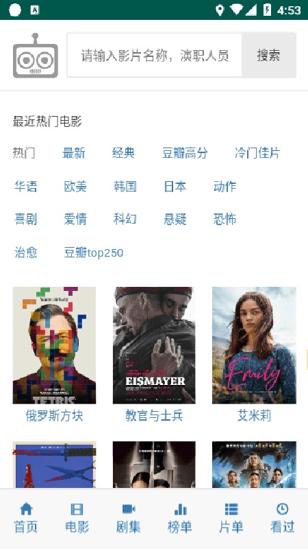 IKANBOT安卓直装版图1