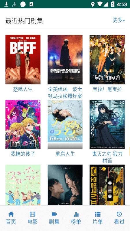 IKANBOT安卓直装版图4
