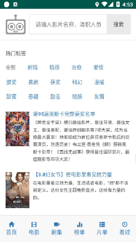 IKANBOT安卓直装版图3