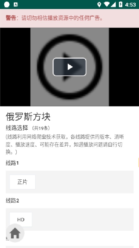 IKANBOT安卓直装版图2