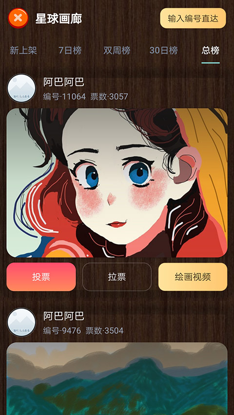 魔术画画(2)