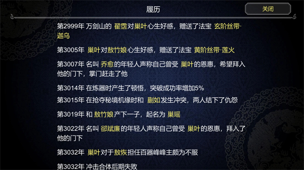 论如何建立一个修仙门派通用版图2