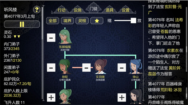 论如何建立一个修仙门派通用版图5