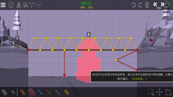 桥梁建筑师2最新版(4)