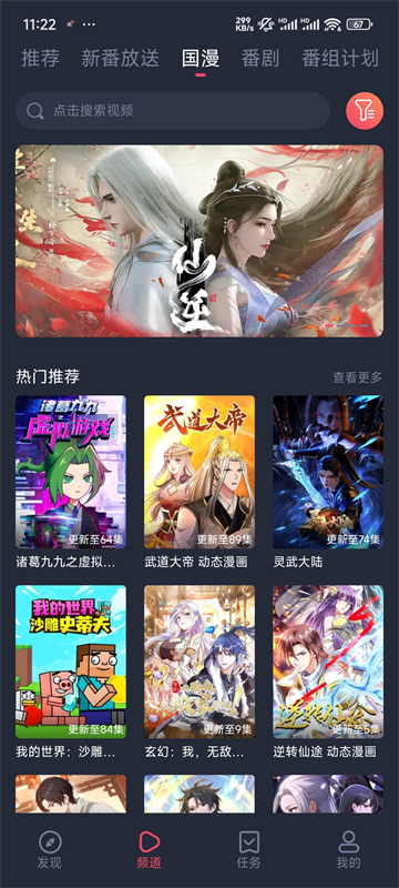 次元站软件安卓官方版图3