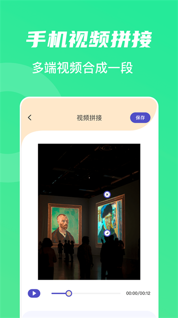 山海视频最新免费版图1